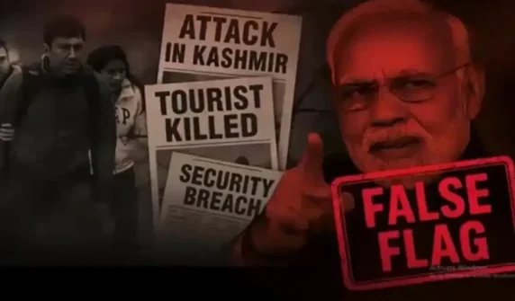 مودی سرکار کے فالس فلیگ آپریشن کا بھانڈا پھوٹ گیا سابق بھارتی فوجی کے تہلکہ خیز انکشافات