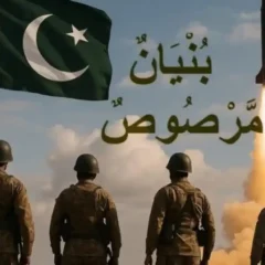 یوم تشکر معرکہ بنیان مرصوص کی کامیابی پر وفاقی حکومت کا قومی سطح پر تقریبات کا اعلان