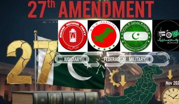 27ویں آئینی ترمیم اتحادی جماعتوں کی ترامیم مسترد، صدر کو تاحیات استثنیٰ دینے کی تجویز منظور