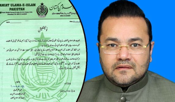 27ویں ترمیم کے حق میں ووٹ دینے پر جے یو آئی نے سینیٹر احمد خان کو پارٹی سے خارج کردیا