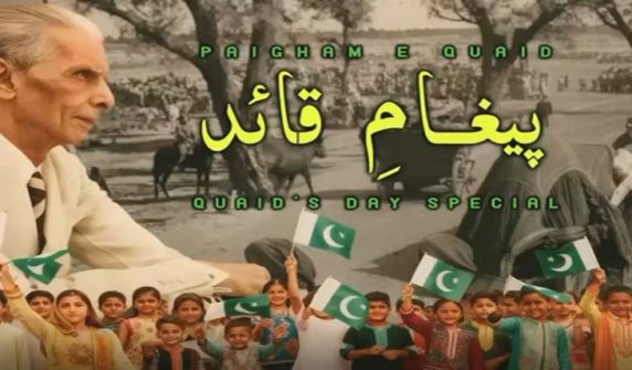 یوم قائد پر آئی ایس پی آر کا نیا ملی نغمہ ’’پیغامِ قائد‘‘ جاری