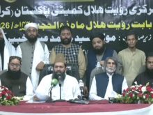 ذی الحج کا چاند نظر آگیا، پاکستان میں عید الاضحیٰ 27 مئی کو ہوگی